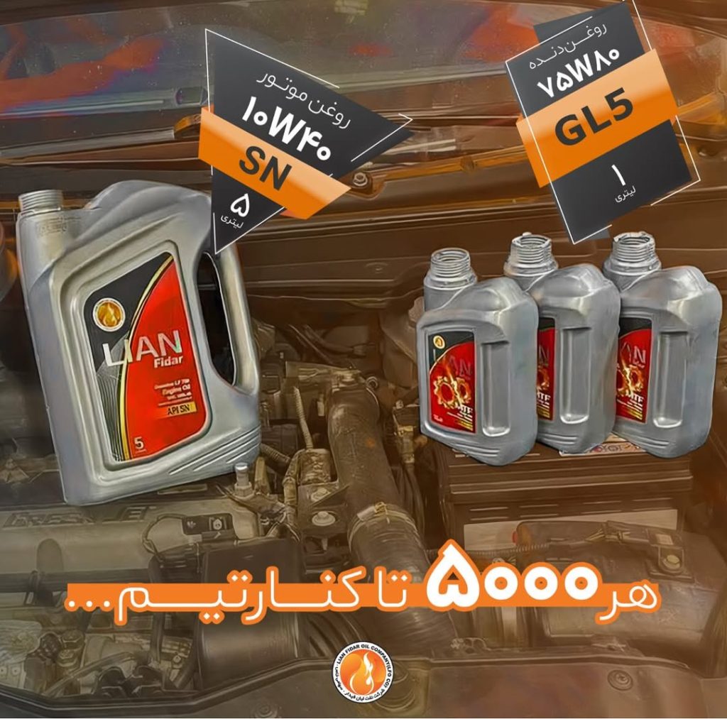 روغن موتور لیان فیدار gasoline LF 700 مدل SN حجم 5 لیتر (10W40)