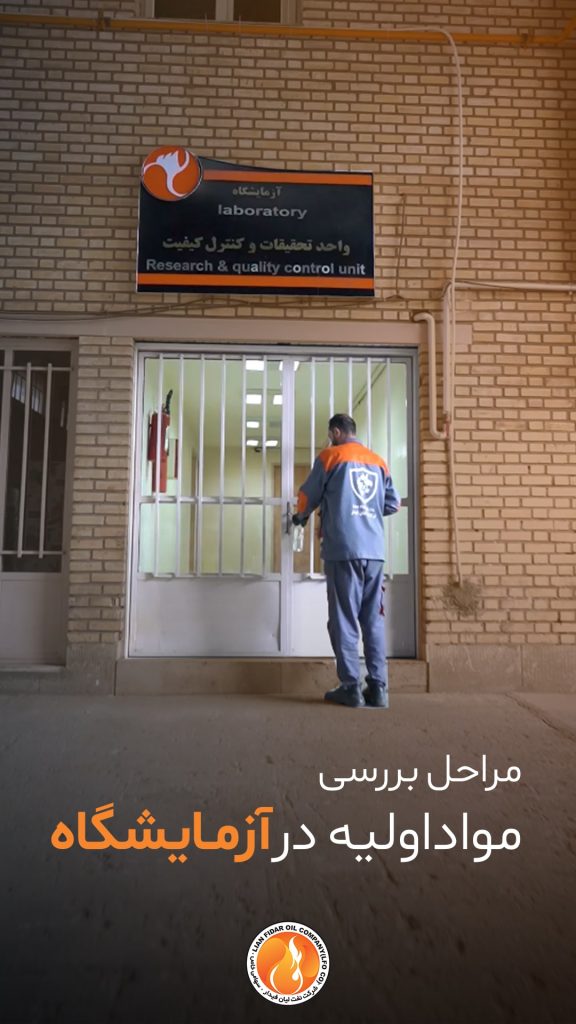 مجله لیان