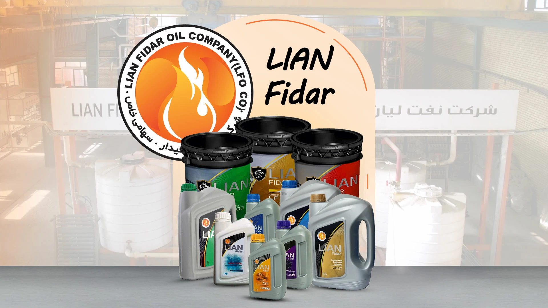 محصولات لیان فیدار | روغن موتور لیان، روغن دیزل لیان، روغن هیدرولیک لیان، روغن دنده و ضدیخ لیان