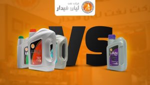 تفاوت روغن موتور و روغن هیدرولیک | راهنمای جامع و کامل